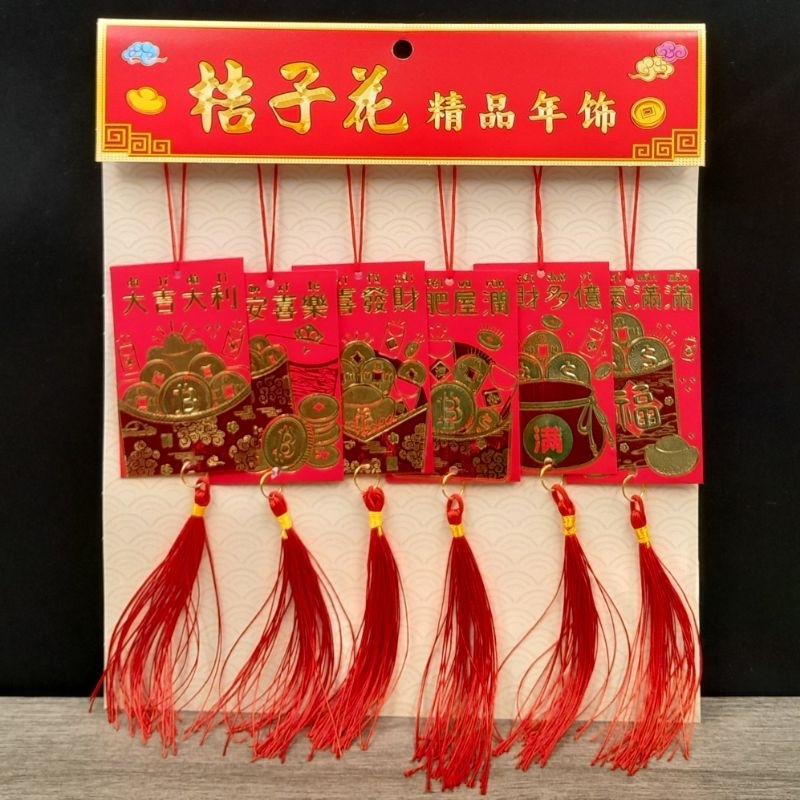 

GANTUNGAN ANGPAO MINI MEIHWA 5569/5566