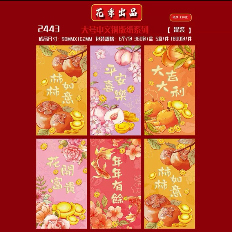 

Angpao Panjang 2025 Imlek Snake Year