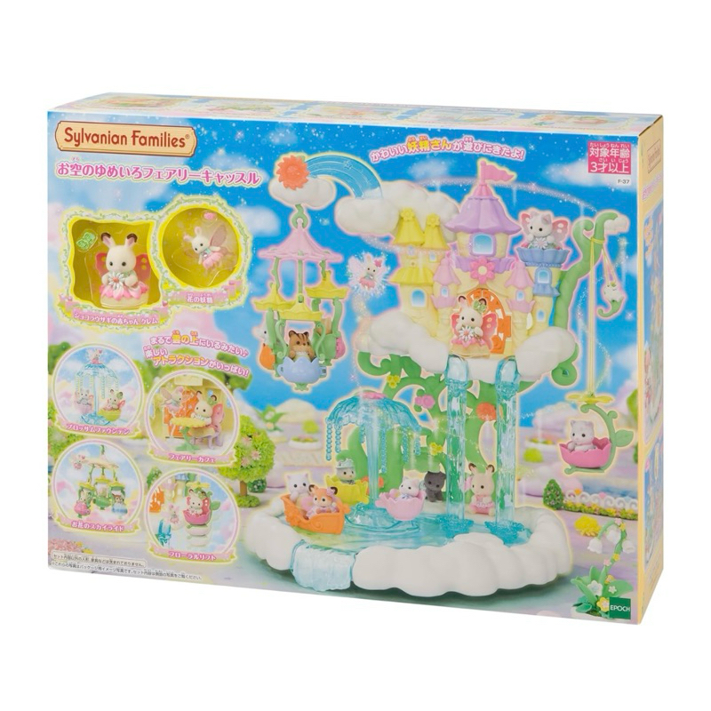 (BACA DESC) Sylvanian Families Yumeiro Fairy Castle In The Sky