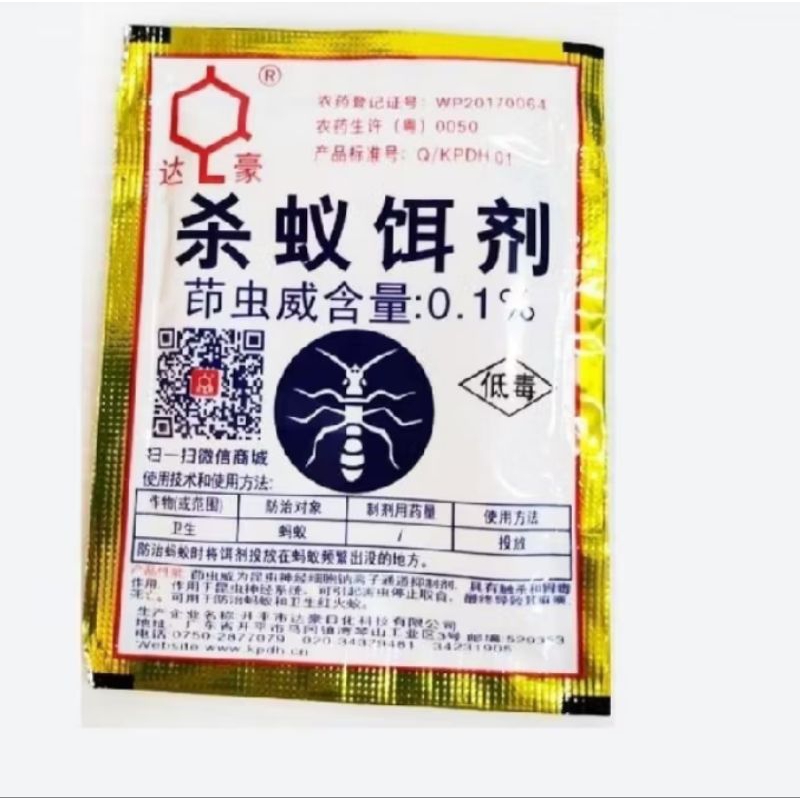 Racun Semut , Kecoa , Tikus, Cicak  (1Pc) Ampuh Dan Teruji