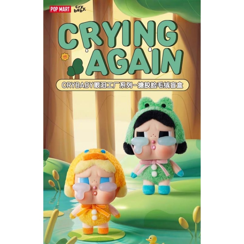 CRY BABY - VINYL FACE PLUSH