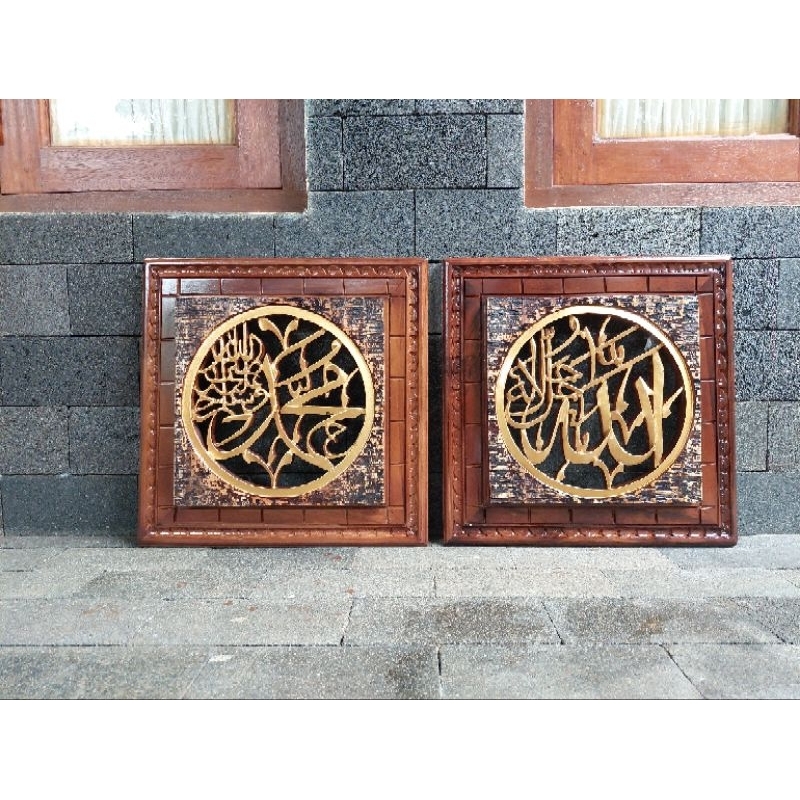 Kaligrafi Allah Muhammad / Kaligrafi islam / Kaligrafi kayu / Kaligrafi jepara / Hiasan dinding / Pa