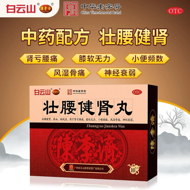 Zhuang Yao Jian Shen Wan merek Bai Yun Shan