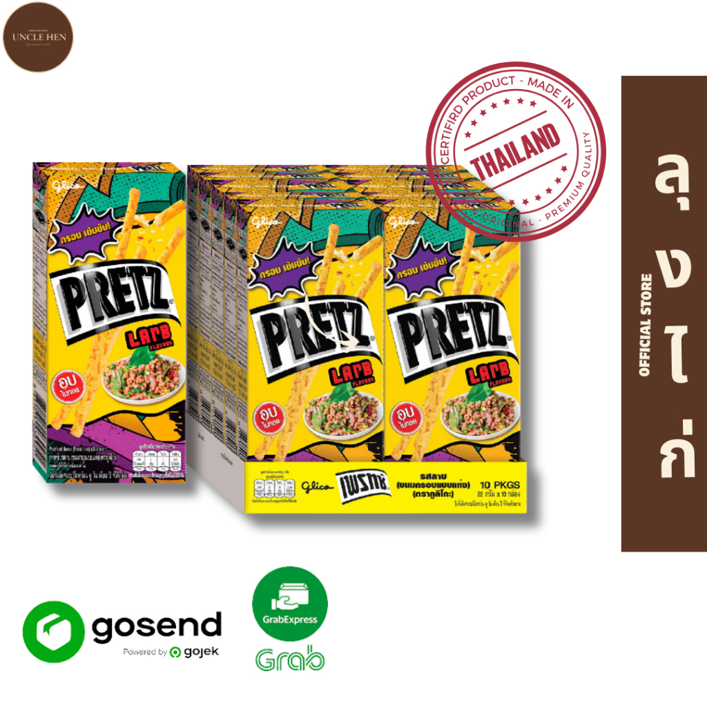 

[ HALAL ] GLICO PRETZ Biscuit Stick Larb Flavor ( Pad Kra Pao )