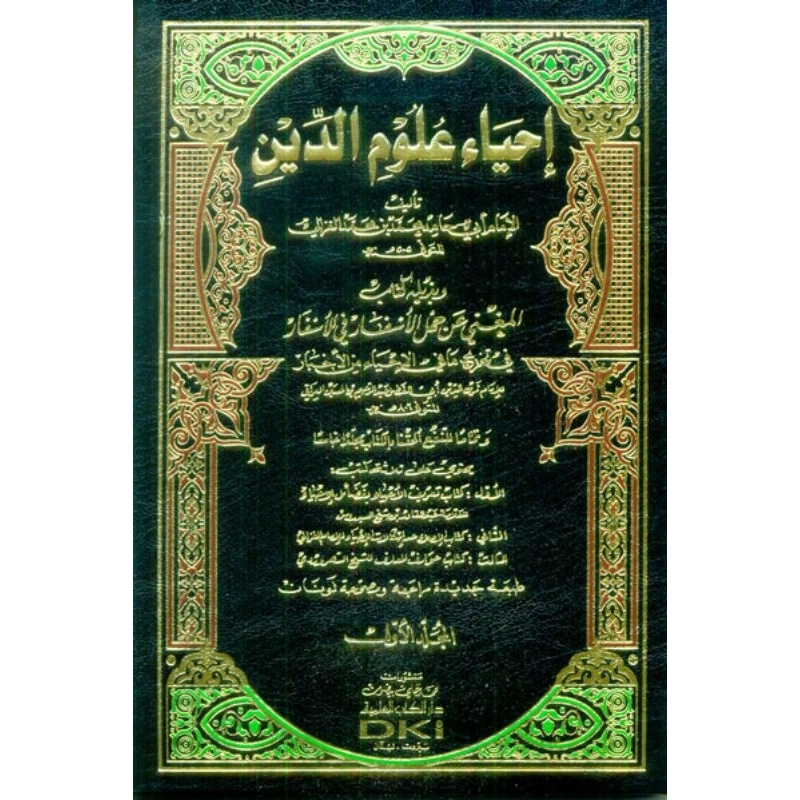 Ihya Ulumuddin DKi Kuning 5 Jilid/Ihya DKi Kuning/Ihya Ulumuddin || احياء علوم الدين