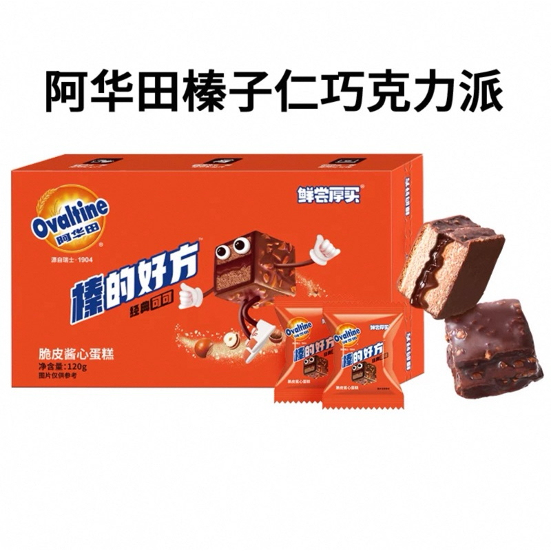 

[READY STOCK] OVALTINE SOFT CAKE MAGIC CUBE 40gr 44gr 60gr