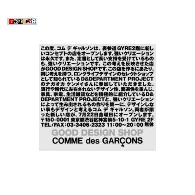 

sticker comme des garcons x good design shop logo stiker cdg japan