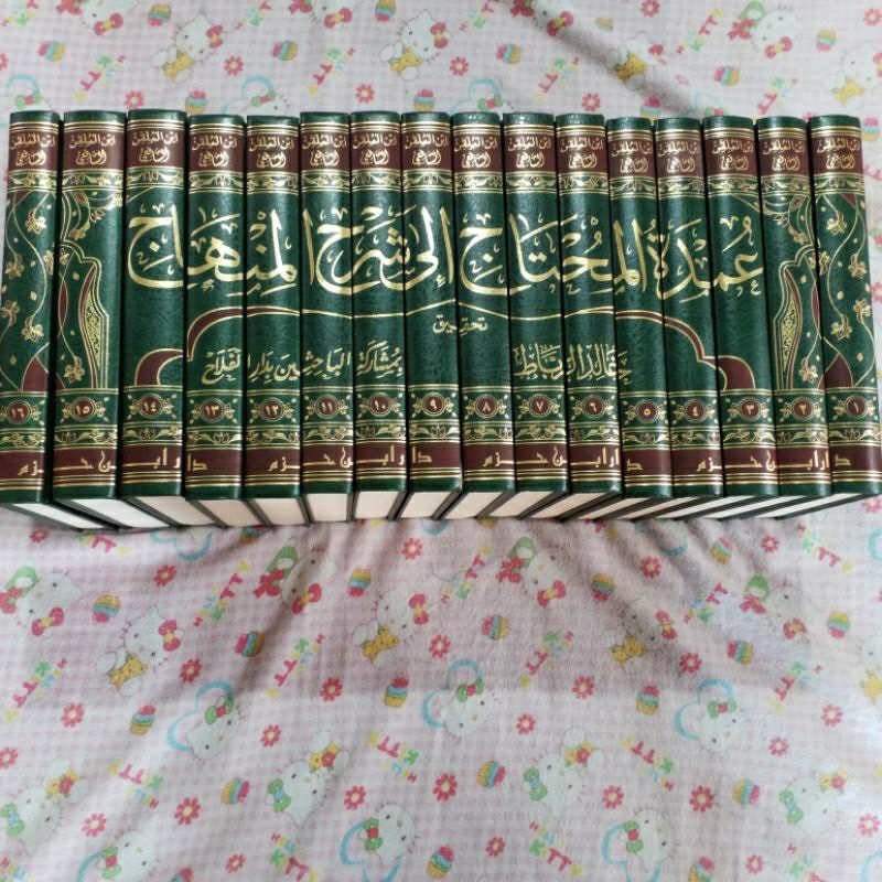 Umdatul Muhtaj Ila Syarhil Minhaj karya Ibn Al Mulaqqin 16 Jilid cetan dar Ibn Hazm عمدة المحتاج إلى