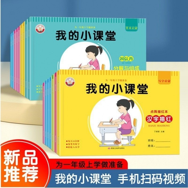 Buku latihan menulis ping yin. buku latihan menulis mandarin. buku tracing mandarin. buku menulis ma