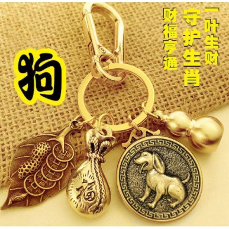 Gantungan Kunci Shio Daun Hoki Koin, Bahan Logam Kuningan 12 Shio