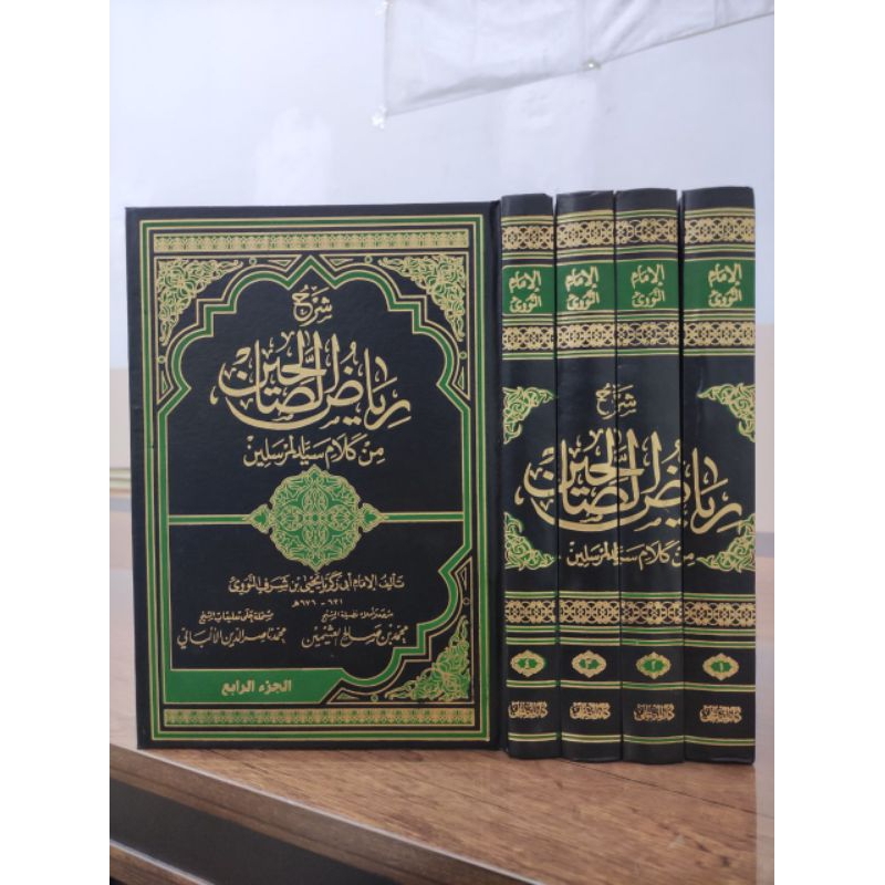 شرح رياض الصالحين syarah riyadussholihin  sholihin