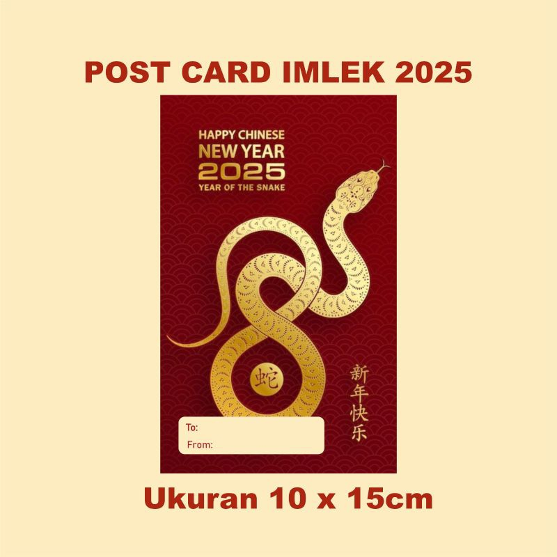 

Post card imlek shio ular / Kartu imlek shio ular 2025 / Karu ucapan imlek shio ular 2025