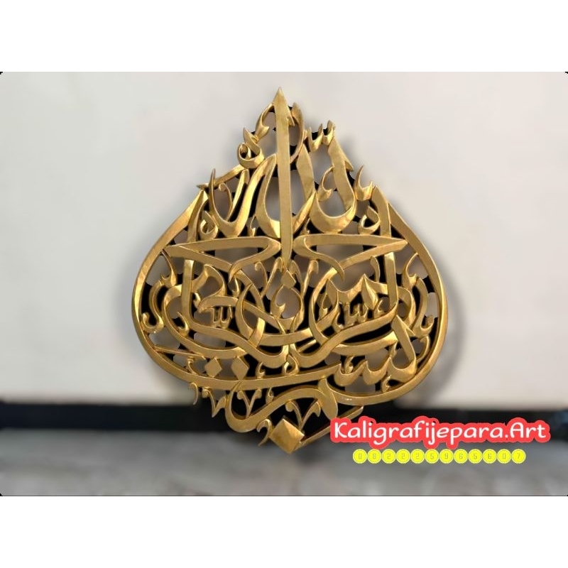 Kaligrafi Basmalah Ukiran Model Frameless / Kaligrafi Kayu / Kaligrafi jepara / Hiasan dinding | Kal