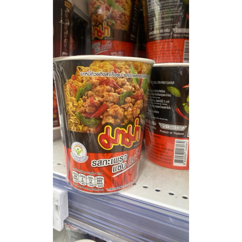 

MAMA Cup Instant Noodles