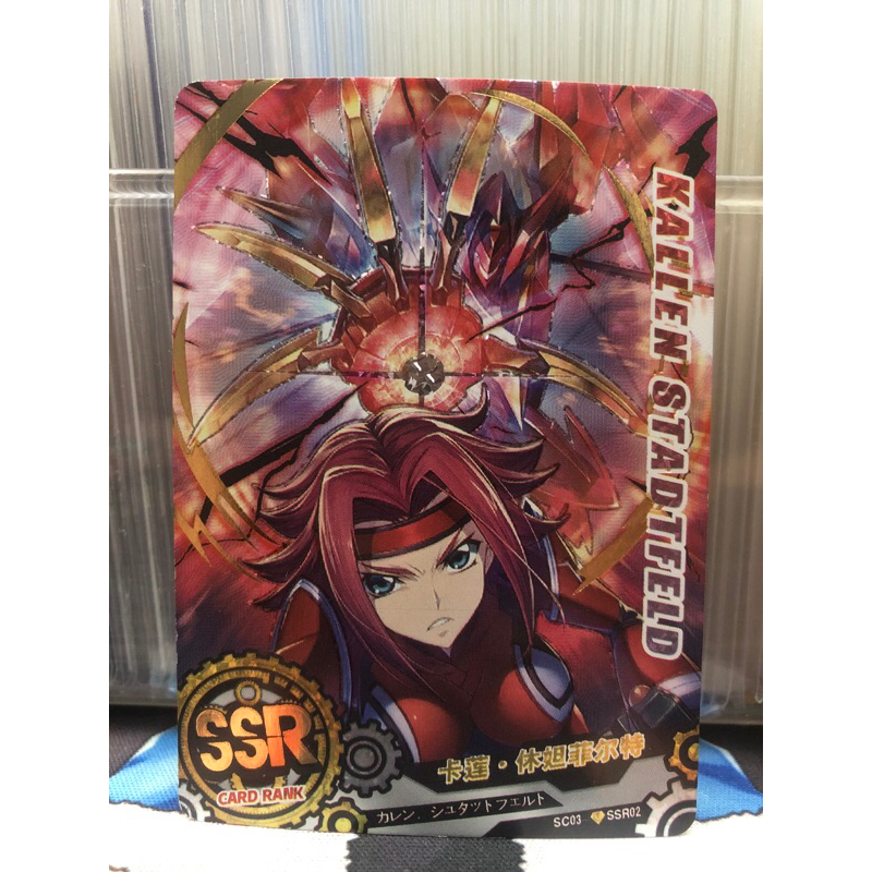 SSR Diamond COG Kallem Stadtfeld