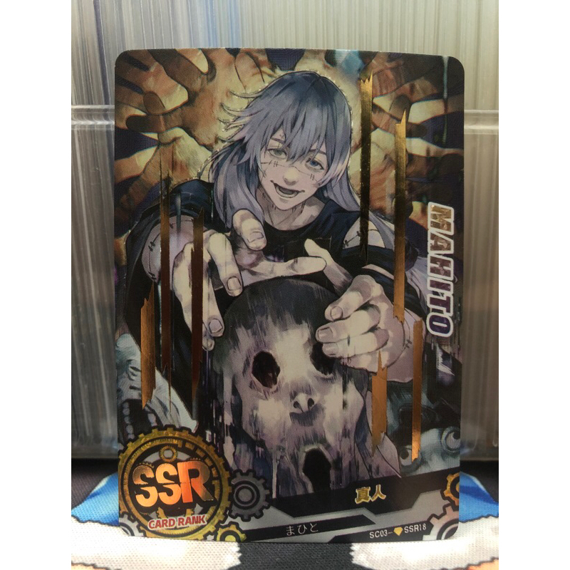 SSR Diamond COG Mahito