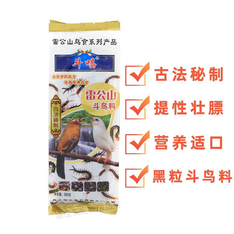 pakan burung voer kelabang import wambi poksay murai anis dll