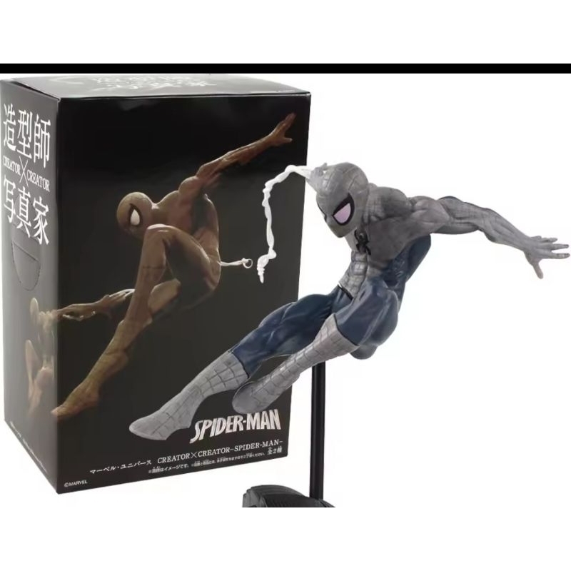 Avengers Marvel Super Hero Spiderman Grey Jump Battle Figure
