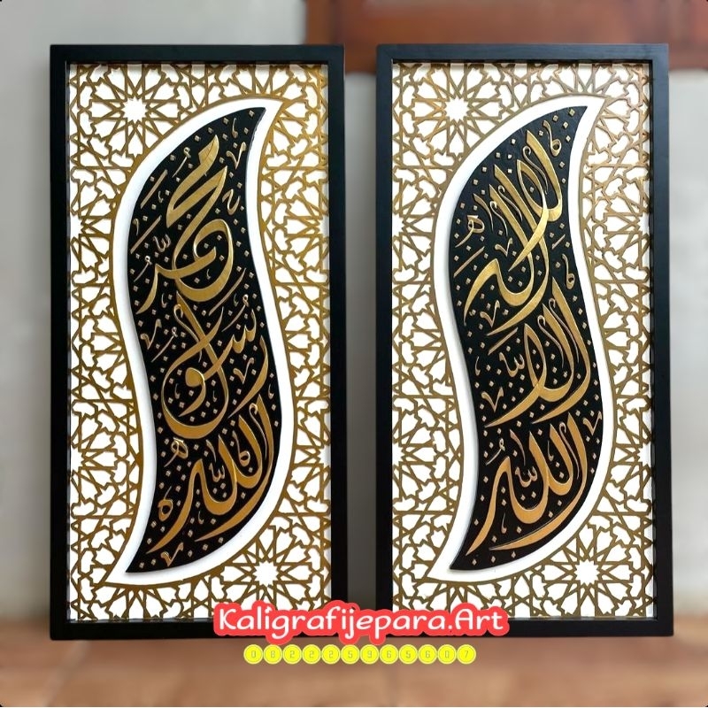 Kaligrafi Allah Muhanmad Model Terompah Ukiran Kayu / Kaligrafi Jepara / Kaligrafi Ukir / Hiasan Din