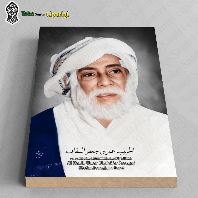 Foto Habib Umar Bin Ja'far Assegaf foto habib foto ulama bingkai habib bingkai ulama