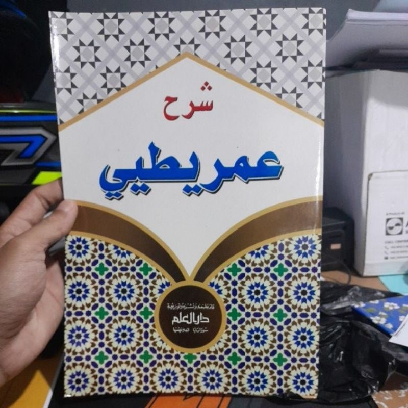 kitab Imriti