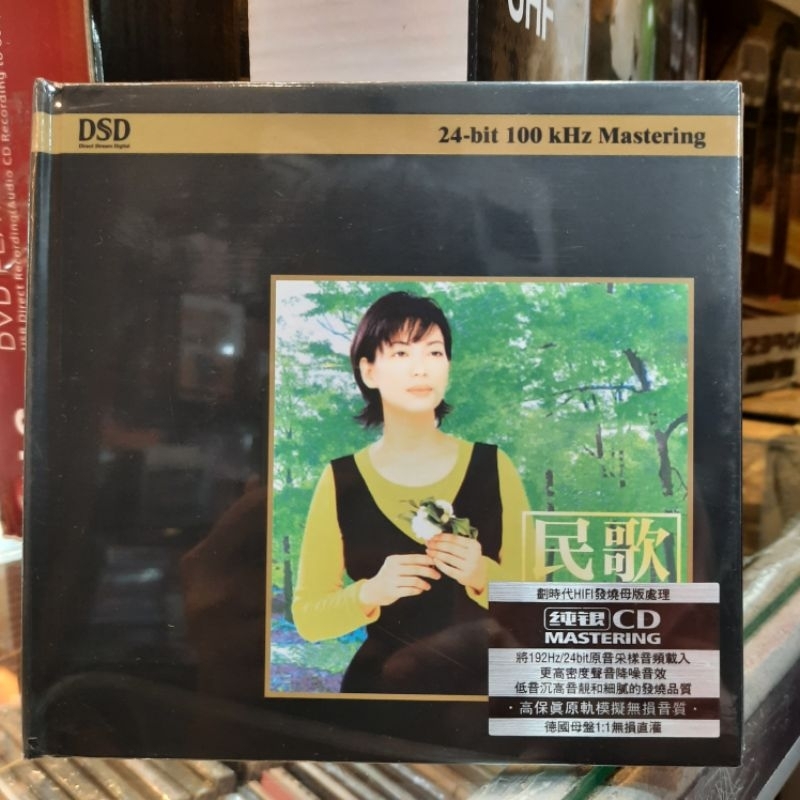 CD. TSAI QIN / TSAI CHIN 蔡琴 DSD ORIGINAL