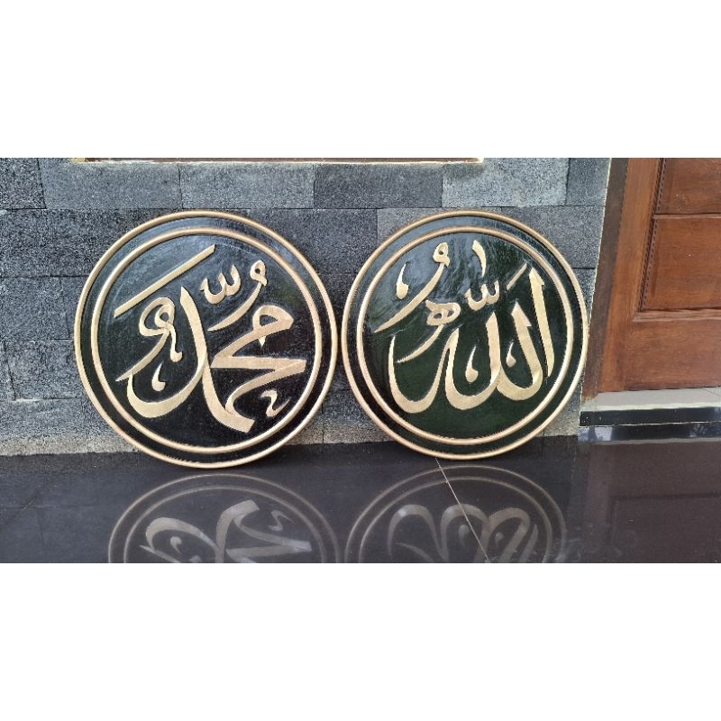 Kaligrafi Allah Muhammad Bulat / Kaligrafi Ukiran / Kaligrafi Jepara / Kaligrafi Ukir Jepara / Kalig