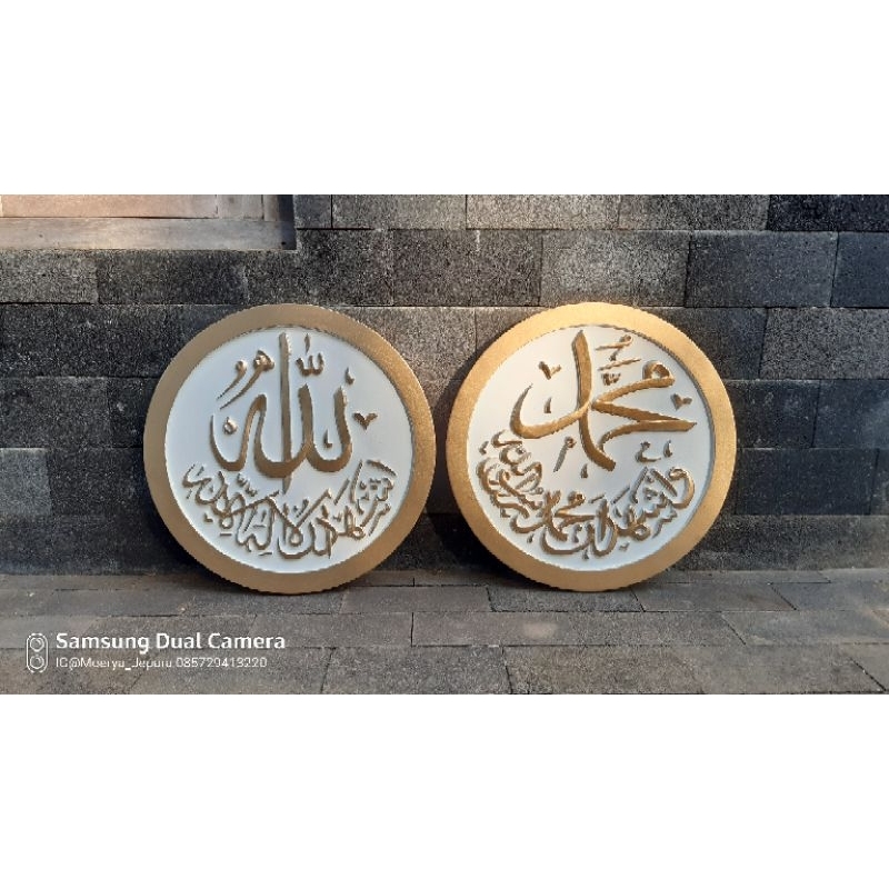 Satu Set Kaligrafi Allah Muhammad Model Bulat Warna White Gold / Kaligrafi Ukir Jepara / Kaligrafi K