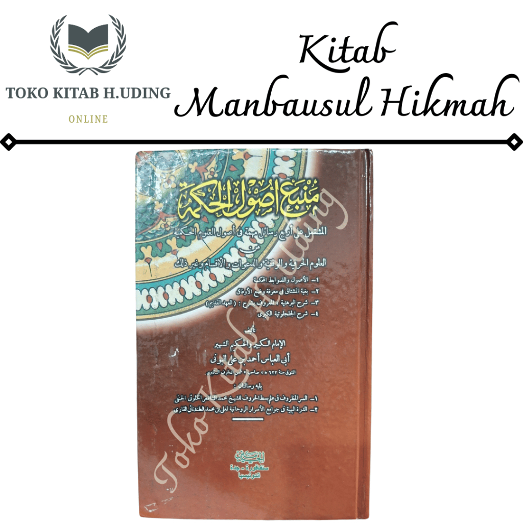 Kitab Mambaushul Hikmah Lux Kitab Mamba Ushul Hikmah Hard Cover