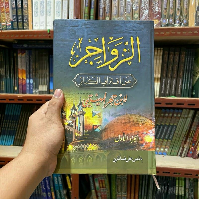 2 jilid Zawajir makna pesantren petuk Zawajir makna petuk azzawajir makna pesantren petuk
