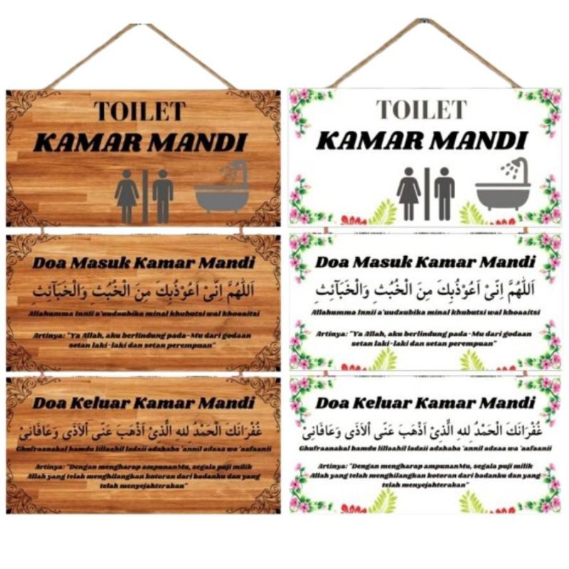 Pajangan Hiasan Dinding Doa Masuk Kamar Mandi