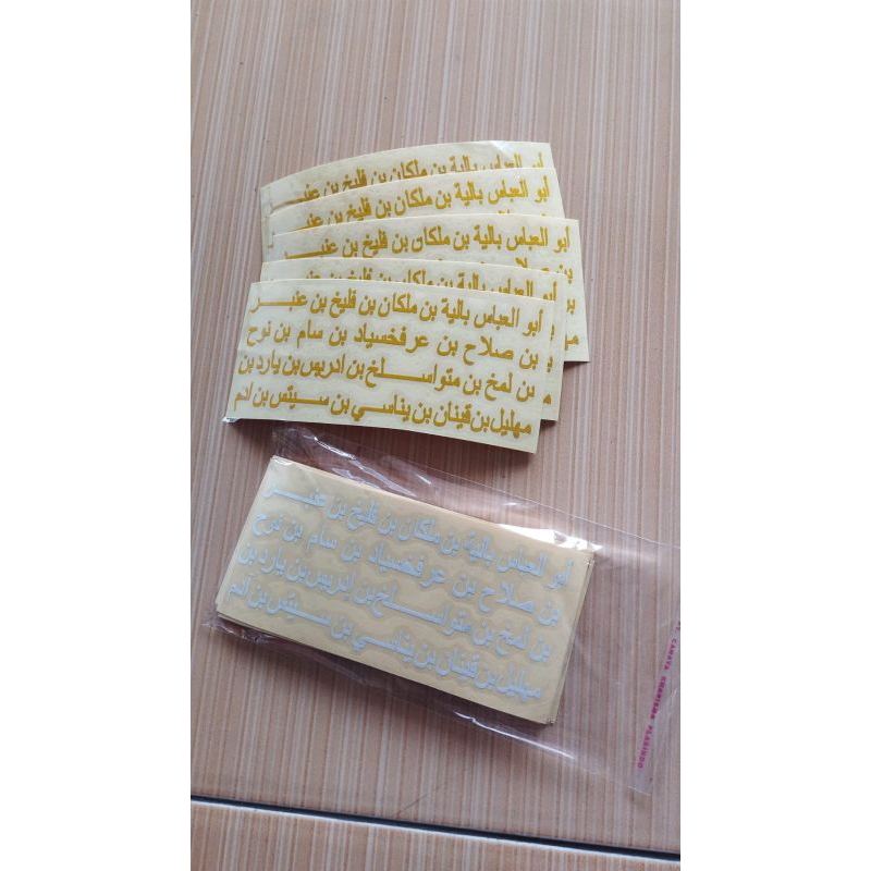Penarik Rejeki, Penglaris Dagang, Usaha, Bisnis (Cutting Sticker Nabi Khidir As)