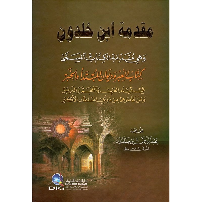 Muqoddimah Ibnu Kholdun DKi/Muqoddimah Ibnu Khaldun || مقدمة ابن خلدون