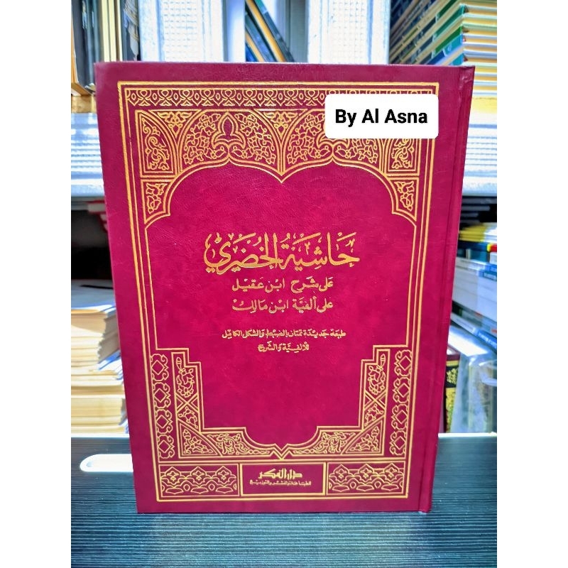 Hasyiyah Khudori Darul Fikr 1 Jilid / Hasiyah Hudori Darul Fikr / Khudori Darul Fikr 1 Jilid Kuning