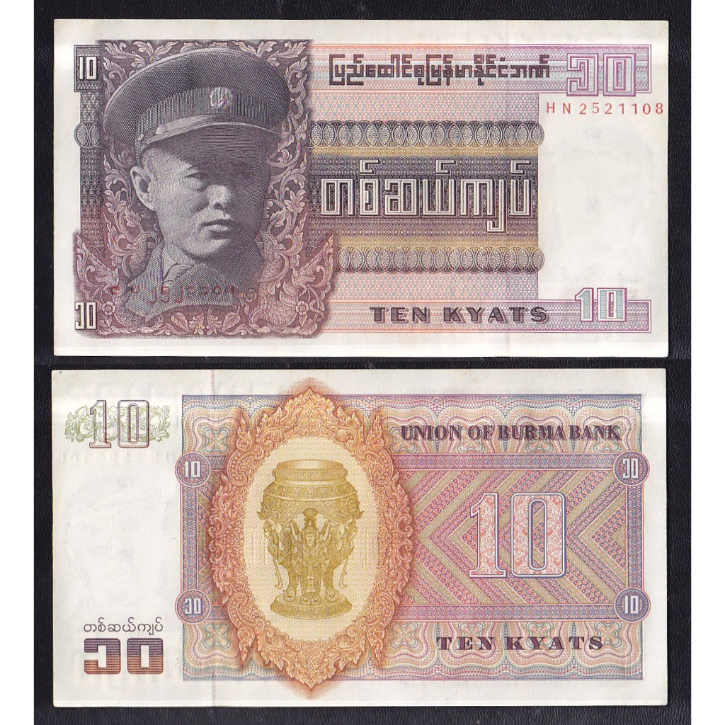 Uang kertas asing Myanmar (burma) - 10 Kyat tahun 1973