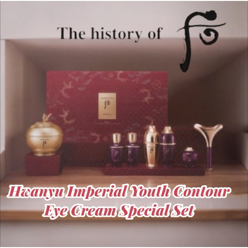 THE HISTORY OF WHOO HWANYU IMPERIAL YOUTH CONTOUR EYE CREAM SPECIAL SET