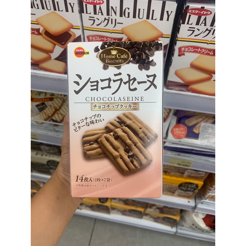 

Bourbon Home Cafe Biscuits Seine Chocolate
