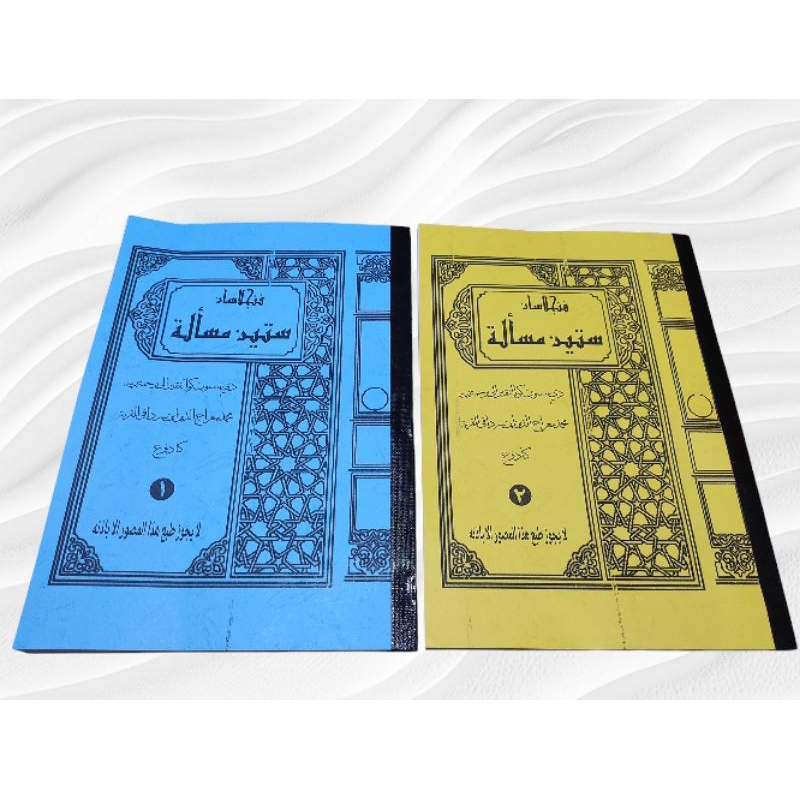 SURAHAN SUNDA KITAB SITIN MAS'ALAH 2 JUZ