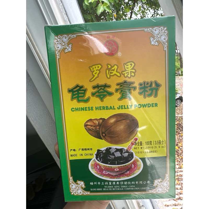 

100G CHINESE HERBAL JELLY BUBUK CINCAU POWDER GUILINGGAO LOHANKO LO HAN KO SACHETS 100GR PANAS DALAM