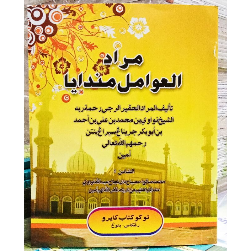 kitab Murod Awamil Amil mandaya Amil warna dan polos