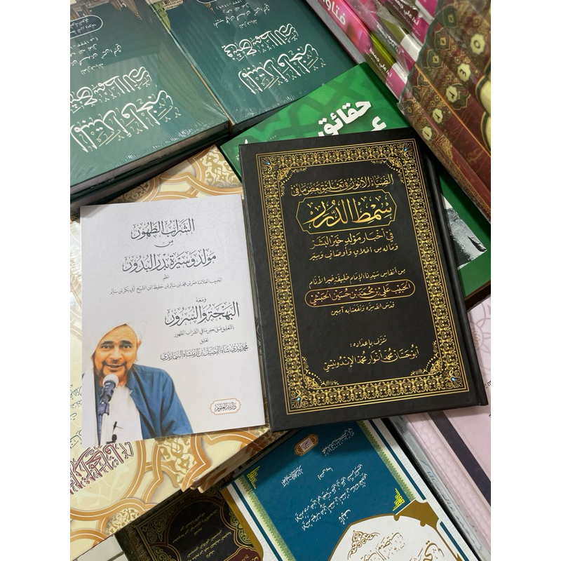 Kitab maulid dhiyaul anwar + / kitab syarah maulid habib umar bin hafidz