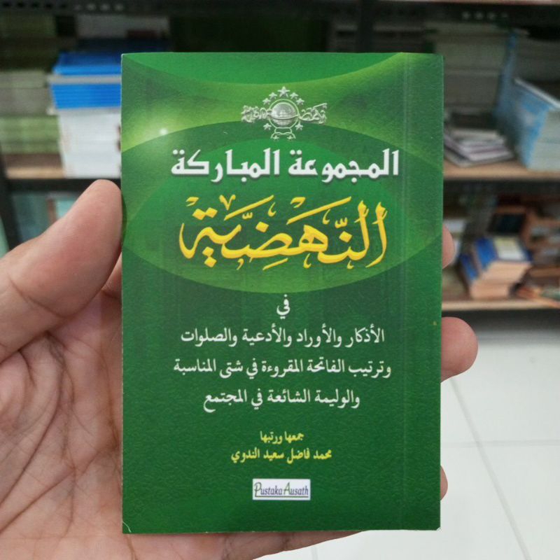 BUKU SAKU MAJMUAH MUBAROKAH FIL ADZKAR WAL AUROD WADDUA WASSHOLAWAT BUNGA RAMPAI ALMAJMUAH ALMUBAROK