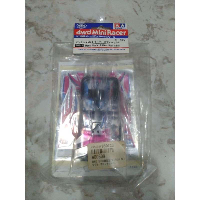 TAMIYA 95013 MANTA RAY MK II CLEAR BODY SET