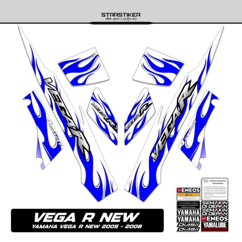 21 /  Striping Vega R New / 2005 2006 2007 2008 / Stiker Vega R Old /  Stiping Vega R / New / Old / 
