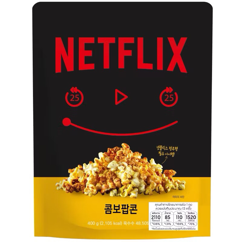 

Netflix Combo Popcorn 400gr
