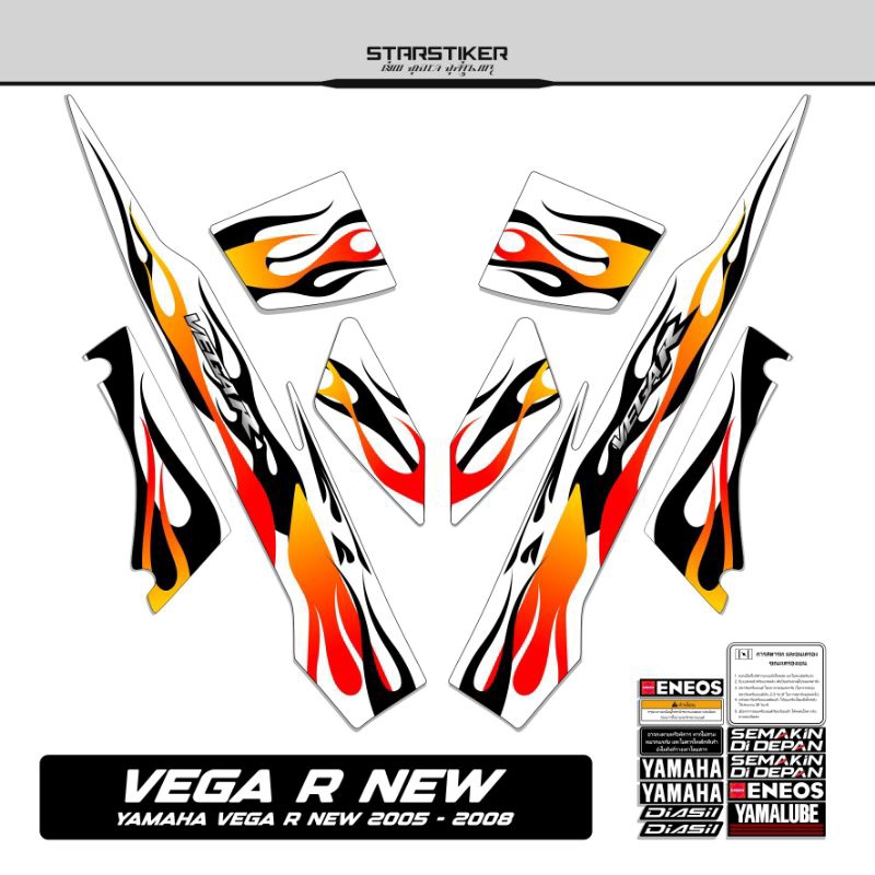 30 /  Striping Vega R New / 2005 2006 2007 2008 / Stiker Vega R Old /  Stiping Vega R / New / Old / 