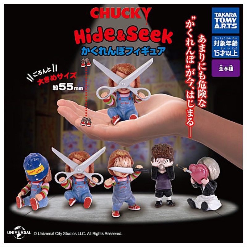 Figure Chucky Hide & Seek Collection