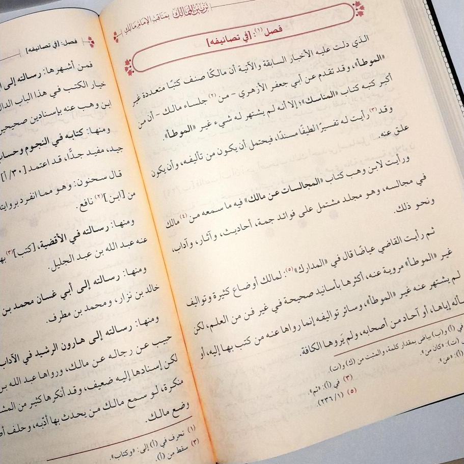 Jual Kitab Tazyin Al Mamalik Tazyinul Mamalik | تزيين الممالك Impor Original di Toko Kitab Alresalah