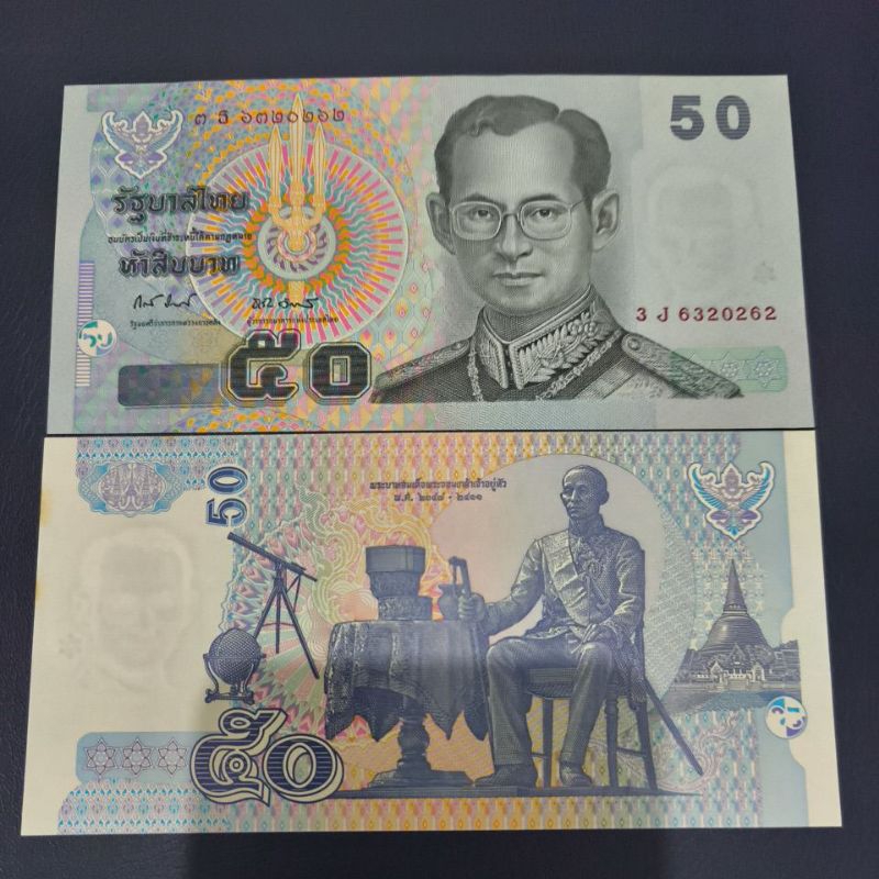 Uang Asing Thailand 50 Baht