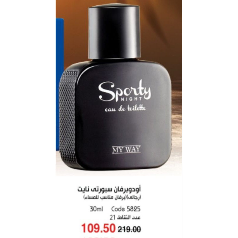 Parfum SPORTY Night MY WAY import Mesir EgiptParfum SPORTY Night MY WAY import Mesir Egipt